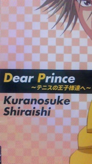 DearPrince