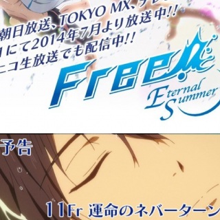 0910_Free!ES11