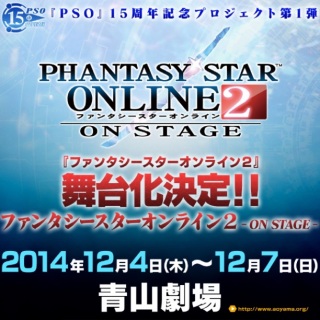 PSO2