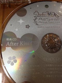 0314_After Kiss CD