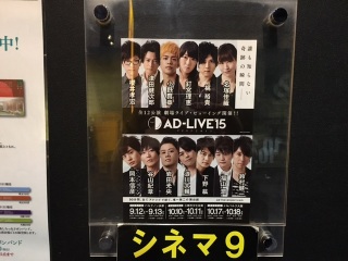 1011_AD-LIVEf15