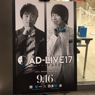 AD-LIVE'17